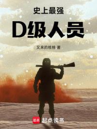 异常生物：这个管理员有亿点强！