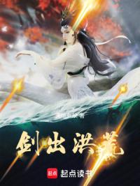 两界修仙：从青符到洪荒