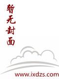 满朝奸臣，我真的不想当皇帝啊